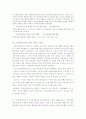 가정 폭력 (아내구타에 관하여) 20페이지