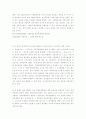 가정 폭력 (아내구타에 관하여) 21페이지