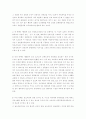 가정 폭력 (아내구타에 관하여) 22페이지