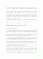 가정 폭력 (아내구타에 관하여) 25페이지