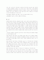 가정 폭력 (아내구타에 관하여) 26페이지