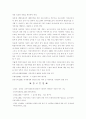 가정 폭력 (아내구타에 관하여) 27페이지