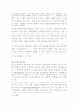 데이터측면에 따른 지리정보표준의 유형 4페이지