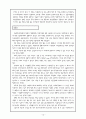 긴급복지지원법의 문제점 13페이지