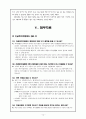 긴급복지지원법의 문제점 14페이지