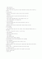 사회복지행정과 행정가의 역할 2페이지