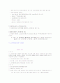 폐교 활용 노인복지시설  2페이지