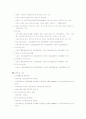 폐교 활용 노인복지시설  4페이지