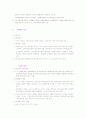 폐교 활용 노인복지시설  5페이지