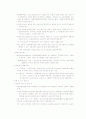 폐교 활용 노인복지시설  6페이지