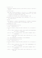 폐교 활용 노인복지시설  8페이지