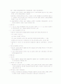 폐교 활용 노인복지시설  9페이지
