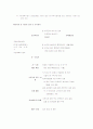폐교 활용 노인복지시설  10페이지
