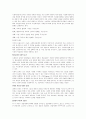 사회복지정책의 분석에 대해... 6페이지