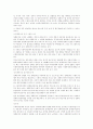 사회복지정책의 분석에 대해... 9페이지