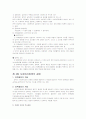 사회복지정책의 과정 & 복지정책에 영향을 미치는 요인 2페이지
