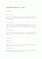 사회복지정책의 과정 & 복지정책에 영향을 미치는 요인 4페이지