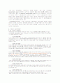 아동발달이론 6페이지