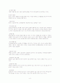 아동발달의 이해 요약 8페이지