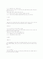 생활습관병과 양생론 13페이지