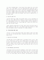 복지국가론 - 복지 국가의 개념, 복지 국가의 가치, 비판, 보수주의 비판, 문제점 및 해결방안 3페이지