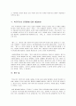 복지국가론 - 복지 국가의 개념, 복지 국가의 가치, 비판, 보수주의 비판, 문제점 및 해결방안 4페이지