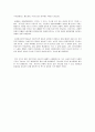 복지국가론 - 복지 국가의 개념, 복지 국가의 가치, 비판, 보수주의 비판, 문제점 및 해결방안 5페이지