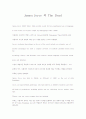 James Joyce 의 The Dead 1페이지