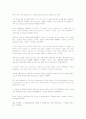 James Joyce 의 The Dead 3페이지