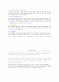 08/09년 유행컬러 비교분석 3페이지