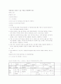 한방의료기관 서비스 평가 기준 6페이지