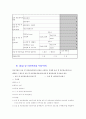 한방의료기관 서비스 평가 기준 9페이지