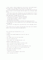 에너지 소비현황 및 선진사례 분석 5페이지