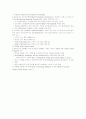 에너지 소비현황 및 선진사례 분석 8페이지