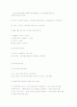 에너지 소비현황 및 선진사례 분석 10페이지