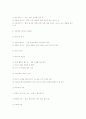 에너지 소비현황 및 선진사례 분석 11페이지