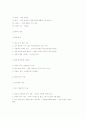에너지 소비현황 및 선진사례 분석 12페이지