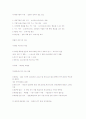 에너지 소비현황 및 선진사례 분석 13페이지