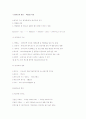 에너지 소비현황 및 선진사례 분석 14페이지