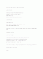 에너지 소비현황 및 선진사례 분석 15페이지