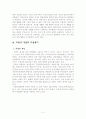 아동건강교육 3페이지