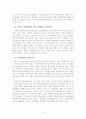 아동건강교육 12페이지