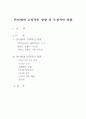 인터넷이 미치는 영향 1페이지
