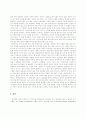 인터넷이 미치는 영향 6페이지