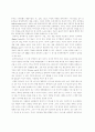 인터넷이 미치는 영향 7페이지