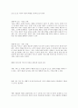 외식사업의 동향 개선방향 4페이지