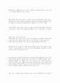 외식사업의 동향 개선방향 5페이지
