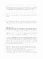 외식사업의 동향 개선방향 6페이지