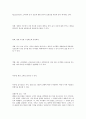 외식사업의 동향 개선방향 7페이지