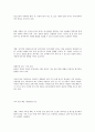 외식사업의 동향 개선방향 9페이지